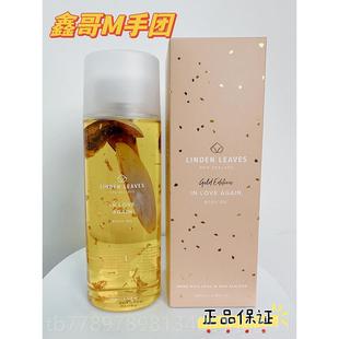 高档Linden Leaves琳登丽花诗玫瑰身体油新西 兰橙精油(正保品证