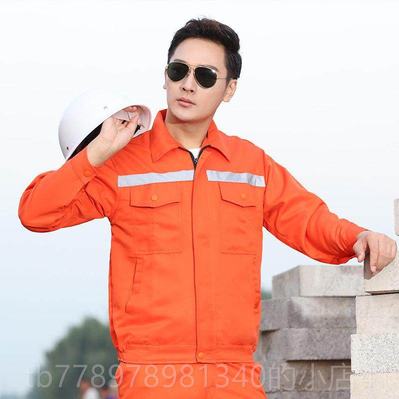 高档光工作服定套装男长袖汽修建反筑工程服铁路工干地活劳保衣服,男装,工装制服,淘宝优惠券,粉丝福利购,淘宝优惠卷