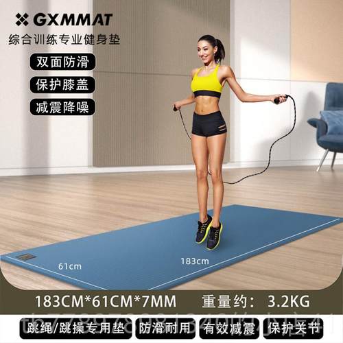 高档GMMAT大男X健身瑜垫伽跳绳减震垫士腹轮机防滑隔音垫