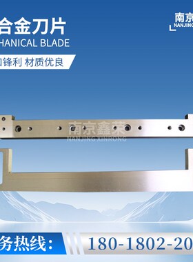 镶合金刀片高速钢镶锋钢钨钢白钢刀分切切纸刀铜箔铝箔横切刀厂家