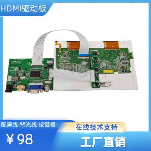 AT070TN83V.1液晶屏显示器驱动板屏线笔记本屏幕万能显示通用套件
