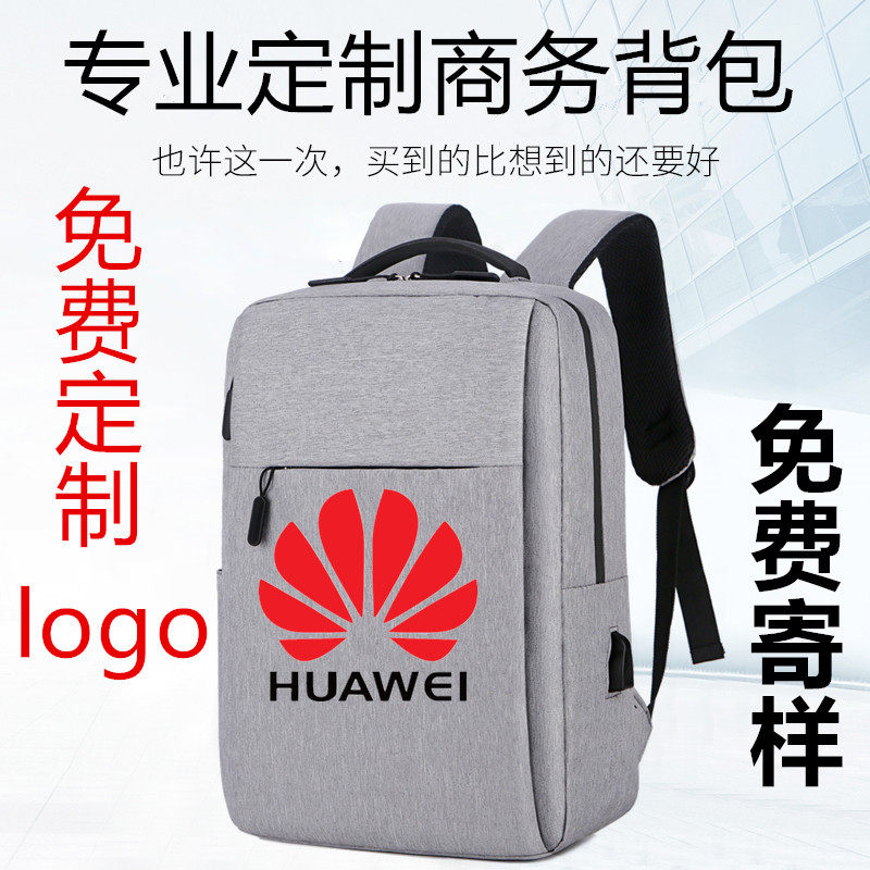高档商务背包定制logo礼品双双肩背包