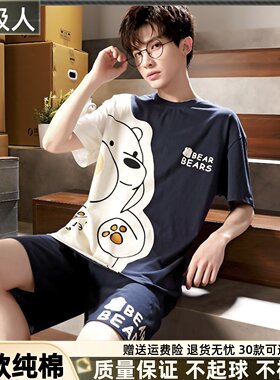 男孩睡衣夏季纯棉短袖青少年15-17-18岁卡通中学生薄款家居服套装