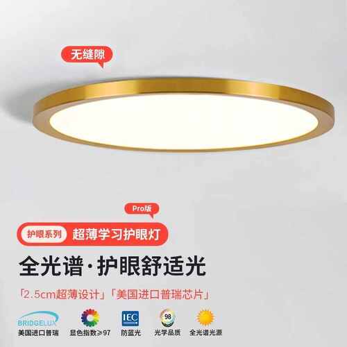 轻奢风超薄吸顶灯简约现代led创意薄款卧室灯圆形阳台过道书房灯