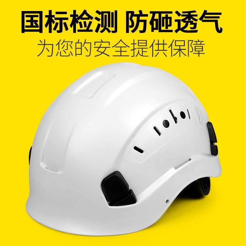 一盾安全帽工地男加厚防砸护目镜施工夏季透气白色救援防护头盔