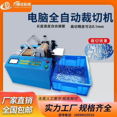 硅胶条橡胶条裁切机大功率全自动异型管切管机 门窗密封条切割机