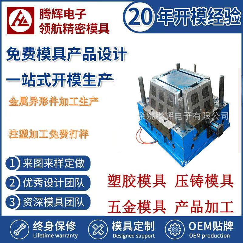 鸡蛋托不碎 磨具厂注塑模具塑胶磨具 篮筐塑料制品模具小商品家用