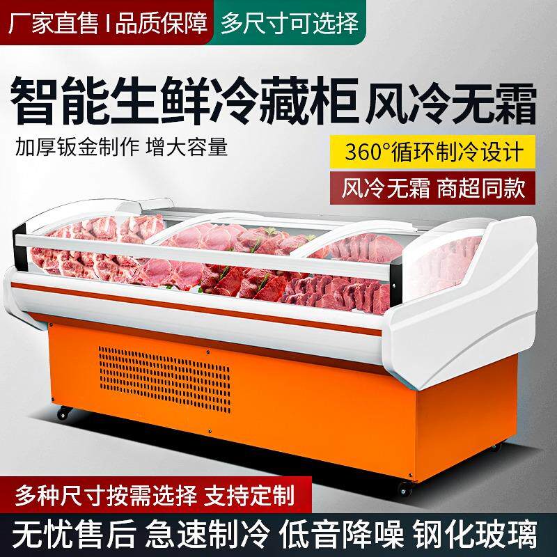 鲜肉柜熟食展示柜冷鲜肉海鲜保鲜寿司冷藏点菜冰柜风冷超市商用