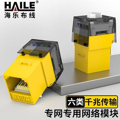 内外网转换非屏蔽专网模块黄色