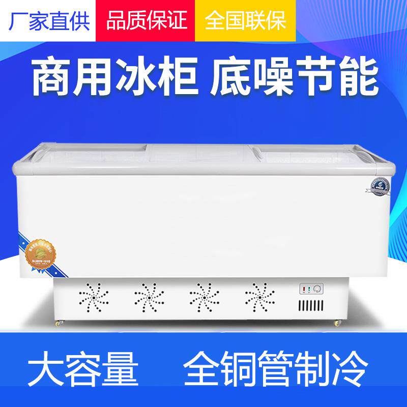 展示冰柜商用大容量保鲜冷冻两用透明玻璃卧式岛柜冷藏冰箱展示柜