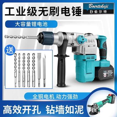 无刷充电电锤工业级无线多功能无刷锂电电镐大功率冲击钻混凝土