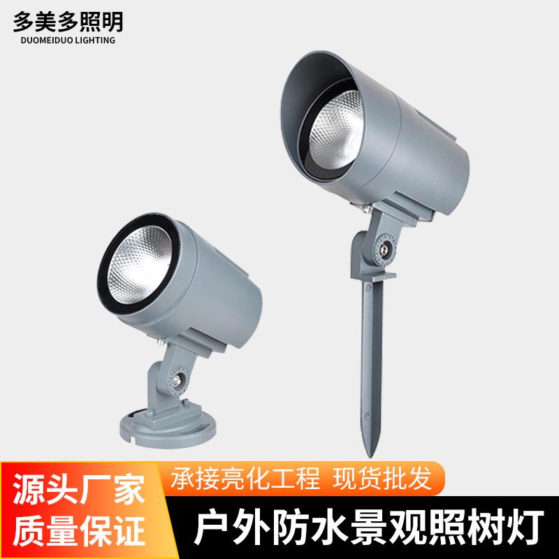 射树灯LED庭院投光灯户外防水景观灯园林花园景区草坪灯地插灯