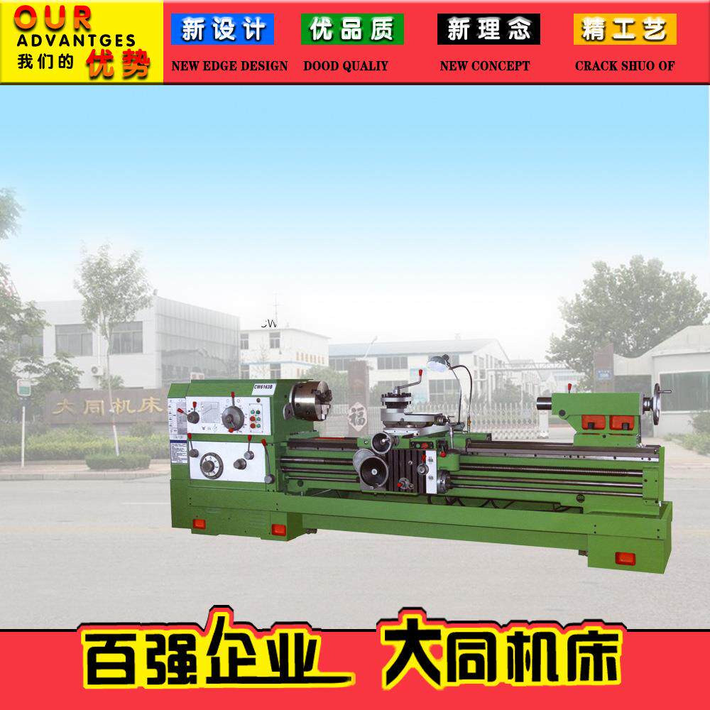 CW6163B卧式车床 CW6163卧式车床 重型车床 大型车床
