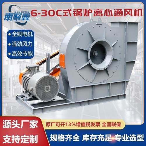 Y6-30 C型 碳钢不锈钢高压离心风机工业kw抽风机380V排尘通风机
