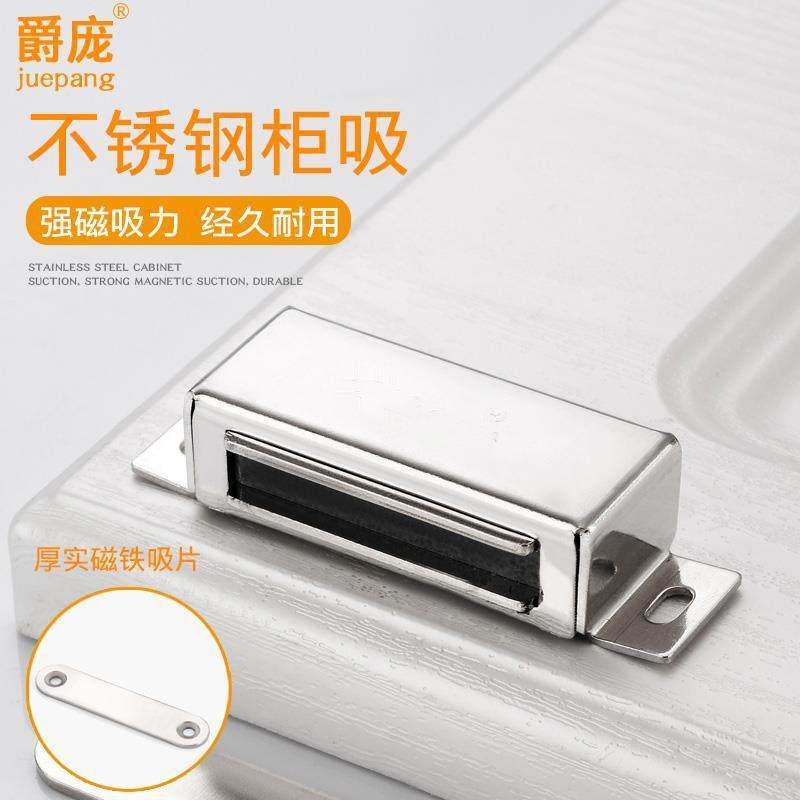 加厚不锈钢柜吸橱柜磁吸磁碰珠卡门扣卡式门磁卡扣柜门吸门碰家具