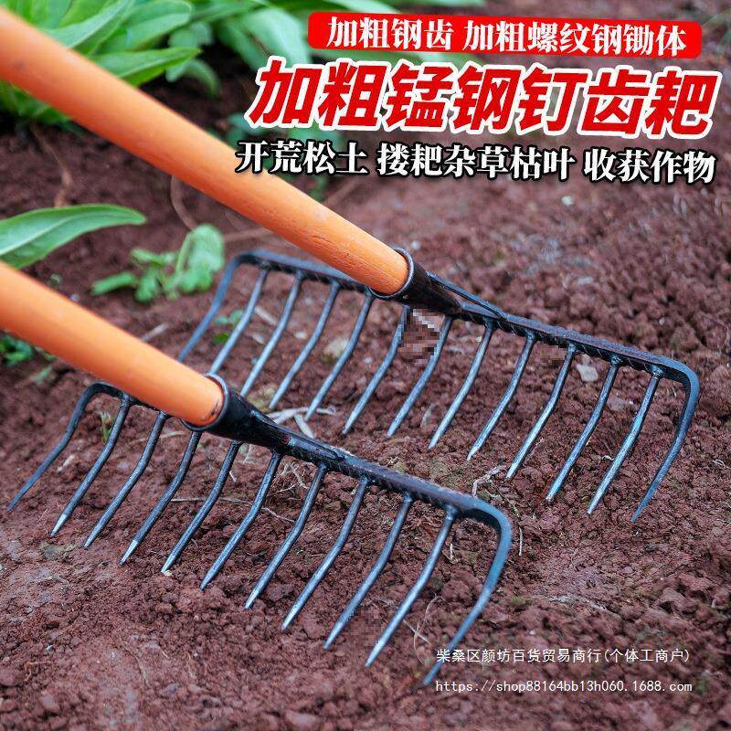 农用耙子九齿钉耙平地翻松土铁耙扒搂草种犁耕地锄头农用工具其他