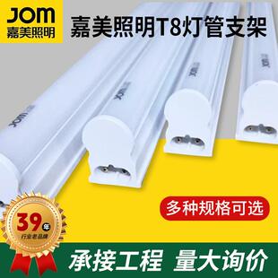 嘉美照明T8灯管支架一体化白色日光灯灯管一体灯LED灯管长条单管