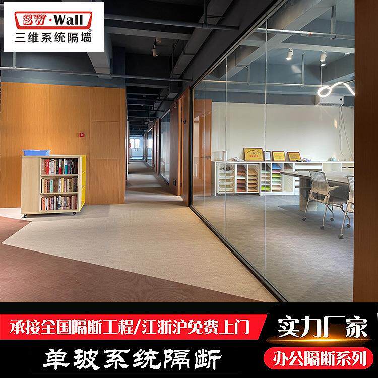 江苏苏州昆山地区单玻系统隔断 玻璃隔断墙室外写字楼玻璃隔音墙
