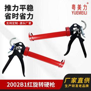 粤美力 手动硬支旋转结构胶枪工程施工防滴漏自动断胶玻璃硅胶枪