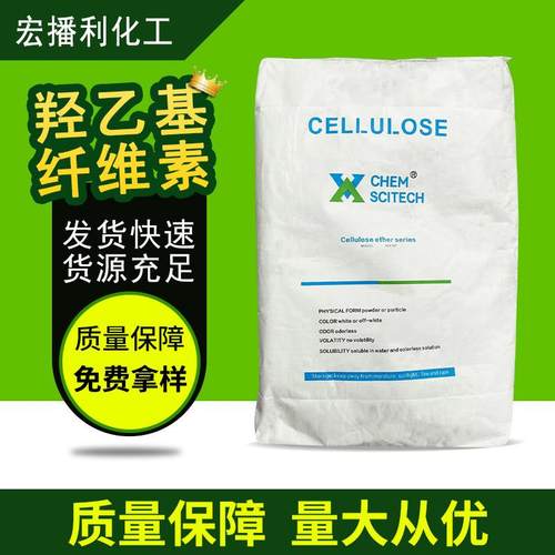 增稠悬浮分散乳羟乙基纤维素 工业级羟乙基纤维素 造纸涂料用HEC
