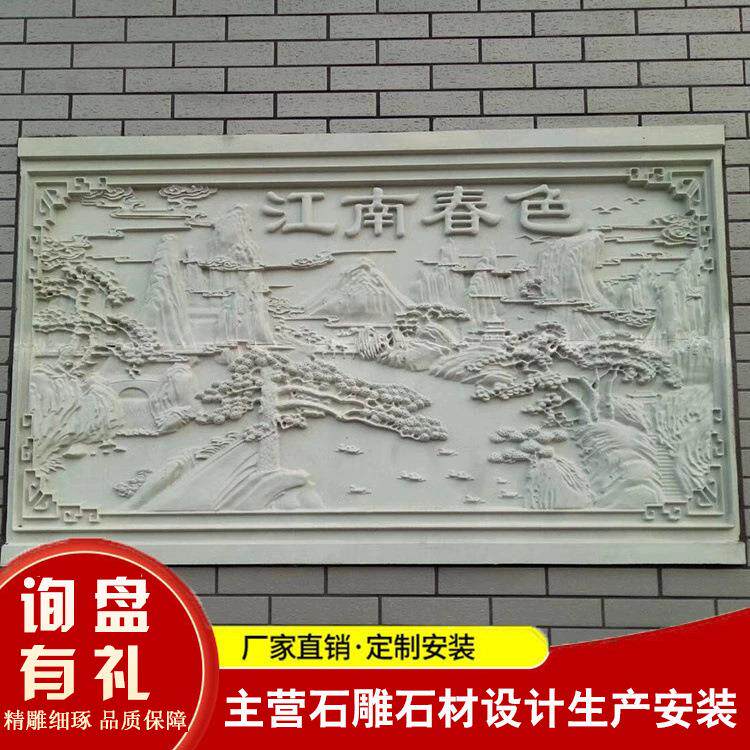 江南春色石材雕刻墙面装饰浮雕圆形浮雕 五福浮雕墙 石雕影壁墙