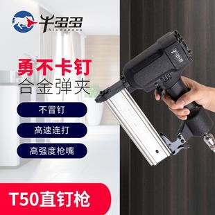 牛多多T50直钉枪