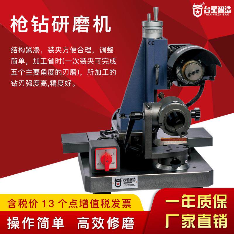 台星智造枪钻研磨机万能工具磨床深孔钻修磨机小型电动钻头刃磨机