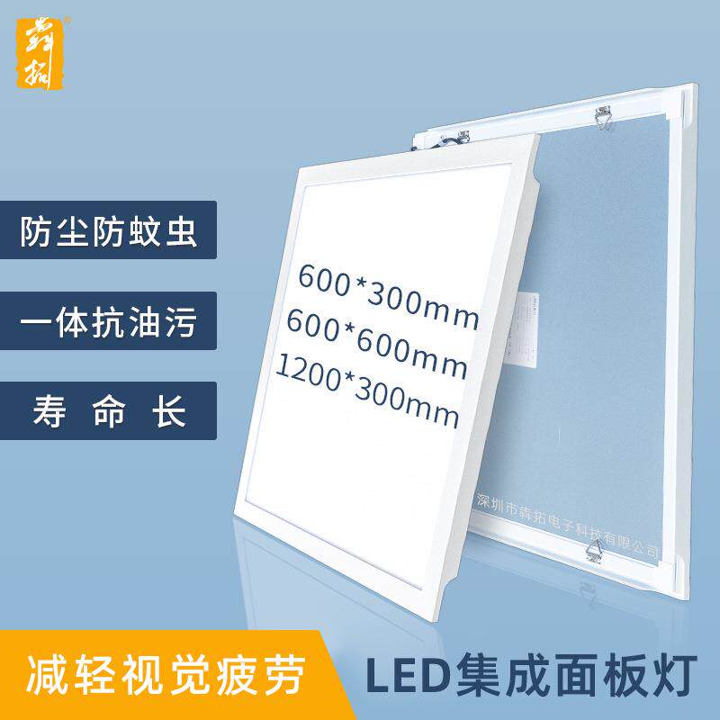 集成吊顶面板灯客厅600600300厨房卫生间平板灯led铝扣板办公室灯