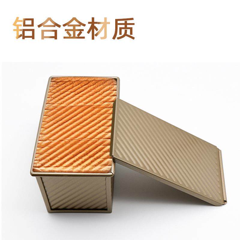 450克不粘金色波纹吐司盒 家用烘焙模具 铝合金带盖吐司面包模具