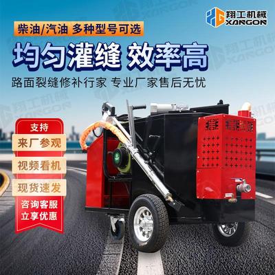 沥青路面灌缝机60L小型手推马路道路座驾式裂缝修补填封机灌缝机