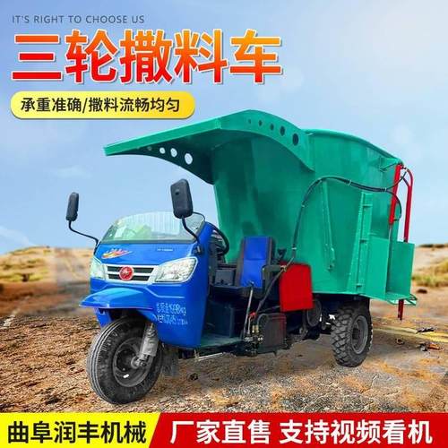 养殖柴油三轮撒料车5方螺旋牧场喂草机四轮车载式牧场粉碎机