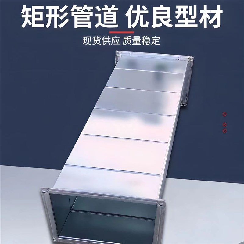 通风管道镀锌共板角铁法兰风道管方矩形管空调白铁皮排烟排风管道,基础建材,风管,淘宝优惠券,粉丝福利购,淘宝优惠卷