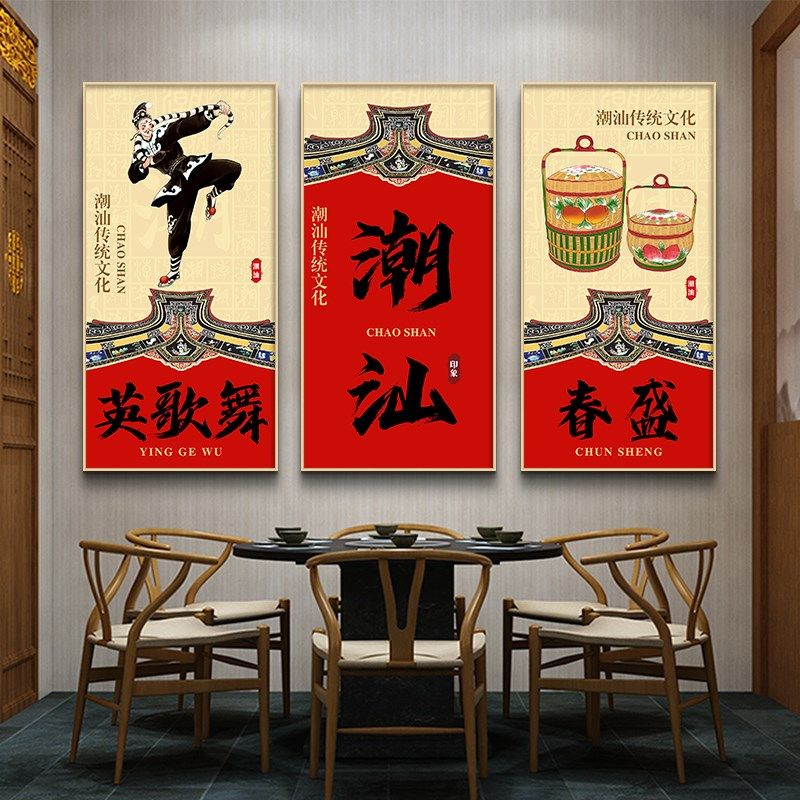 潮汕牛肉火锅店墙面装饰饭店挂画餐馆玄关背景墙装饰画汕头英歌舞,家居饰品,现代装饰画,淘宝优惠券,粉丝福利购,淘宝优惠卷