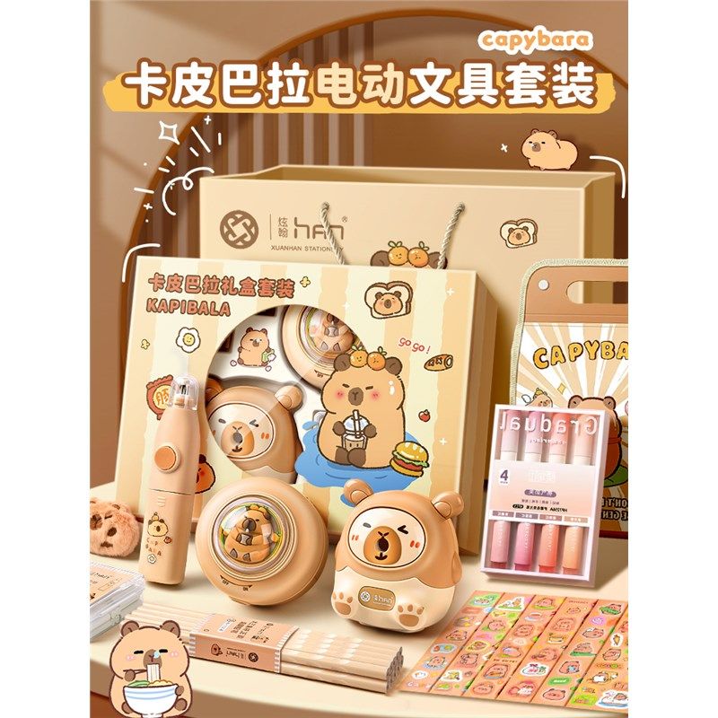 卡皮巴拉入学准备礼物女生初中生文具套装礼盒男孩小学生学习用品,节庆用品/礼品,创意礼盒/礼品套组,淘宝优惠券,粉丝福利购,淘宝优惠卷