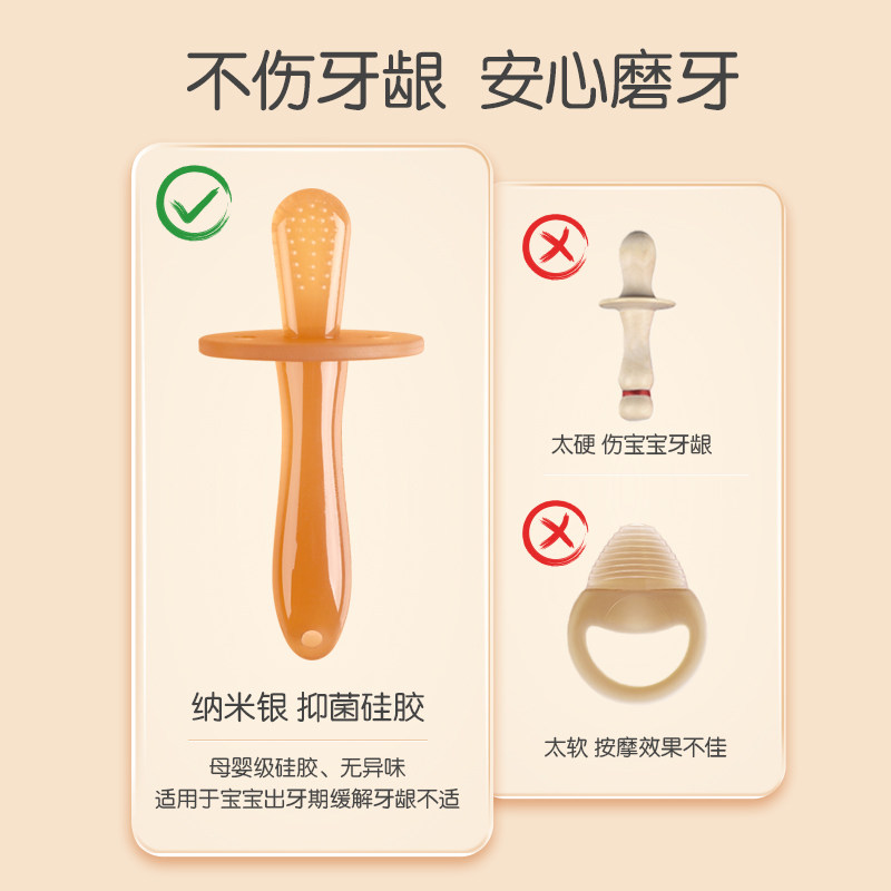 磨牙棒婴儿牙胶3个月宝宝防吃手矽胶玩具可水煮口欲期蘑菇咬胶4-6