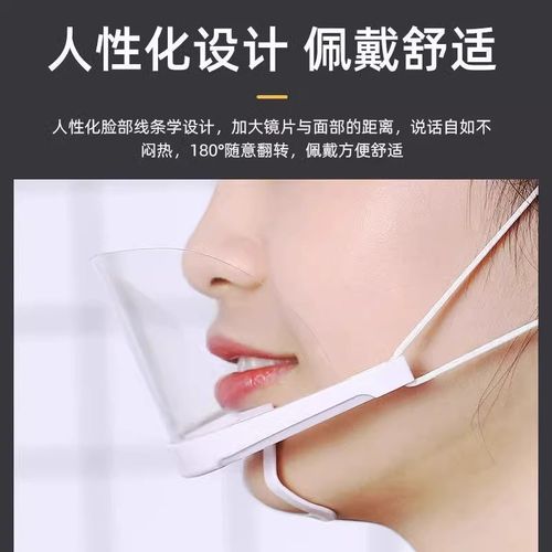 透明口罩餐饮专用厨房餐厅厨师食品塑料独立包装防雾口水卫生微l