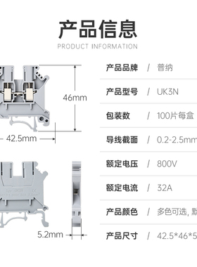 100片价格UK3N接线端子导轨UK端子排 电压端子2.5平方接线端子排