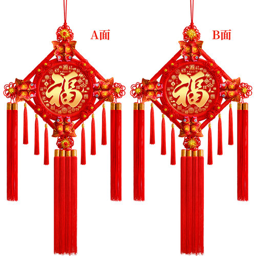 双面福字中国结2023新款过年装饰挂件大号小新年客厅高档玄关挂饰