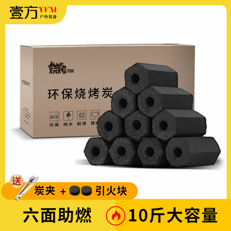 烧烤碳木炭烧烤家用无烟专用室内烤火取暖煮茶耐烧竹炭环保机制炭,厨房/烹饪用具,烧烤炭,淘宝优惠券,粉丝福利购,淘宝优惠卷