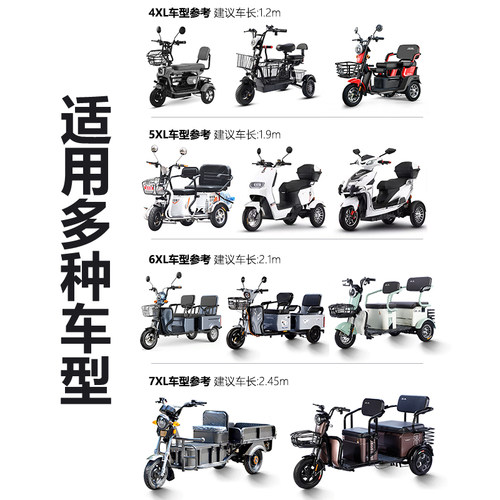 三轮车防雨罩防水加厚防晒隔热老年代步车罩电动车牛津布防尘车衣