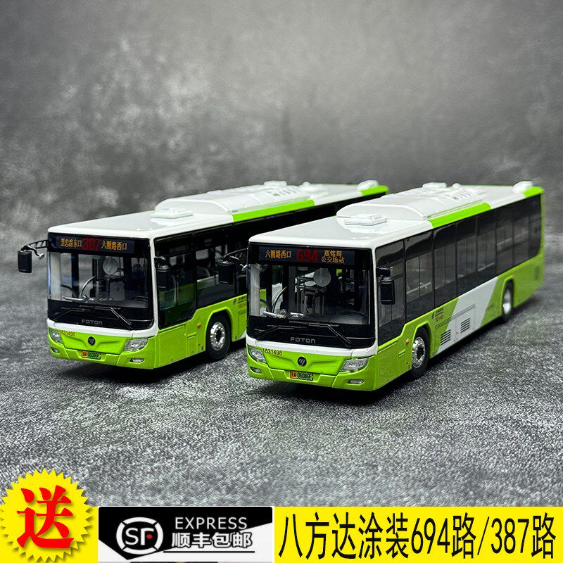 北京公交合金车模八方达387路1:64福田欧辉新能源BJ6123SH EVCA-3