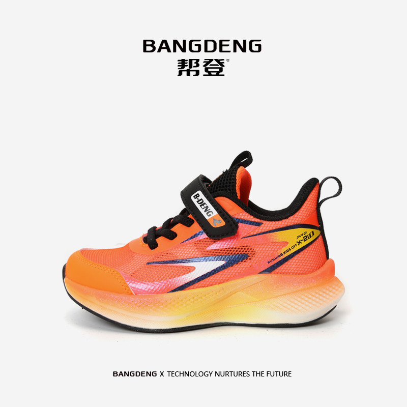 帮登儿童运动鞋男童跑步鞋透气软底魔术贴学生潮鞋运动风缓震轻便,童鞋/婴儿鞋/亲子鞋,运动鞋,淘宝优惠券,粉丝福利购,淘宝优惠卷