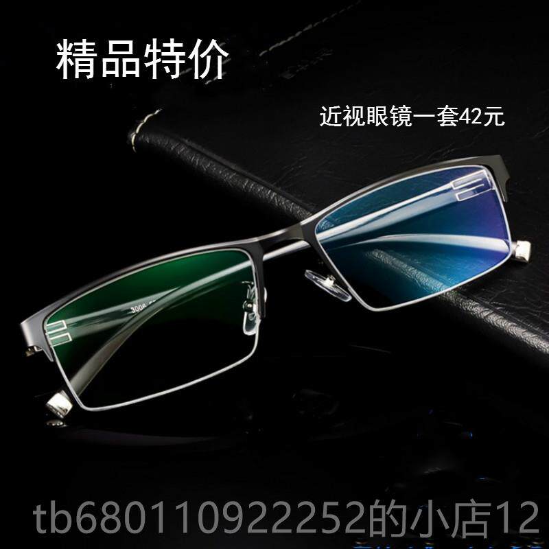 正品防蓝光辐射电外脑眼镜近视眼镜架眼睛框女护镜目成品平光男防