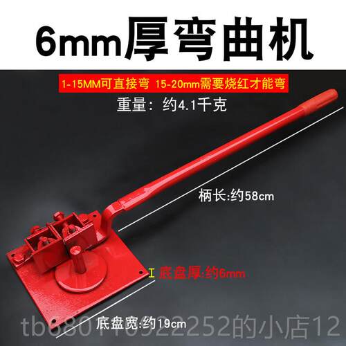 正品机钢筋工搬盘钢筋折弯机重型折弯弯器手动机弯曲弯弧机扁箍铁
