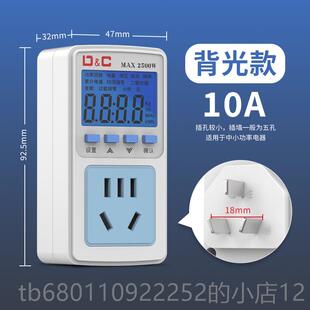 正品调电量量插座功率用电量监空计测示显功耗测试仪电费计度器电