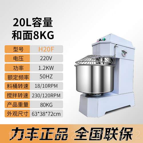 正品利和机商用H丰g20Fh30F和面机双动双面速和面机25k和面机