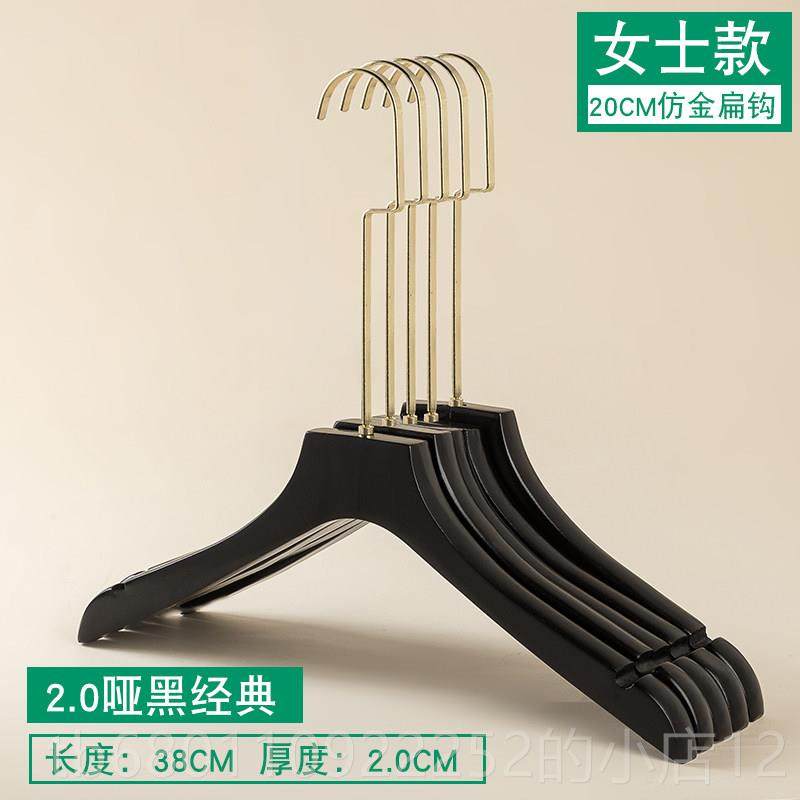 正品女黑色实木防滑衣架店婚纱酒服装店专用男定装木质衣服架裤撑