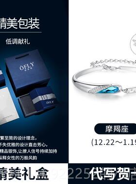 正品十二星座纯银手链女生奢小众礼银手镯高级感日生物送女轻朋友