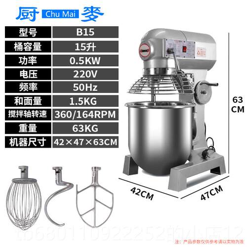 正品厨麦强拌力多功自动肉能馅揉面油蛋糕奶打蛋机搅机和面机家用