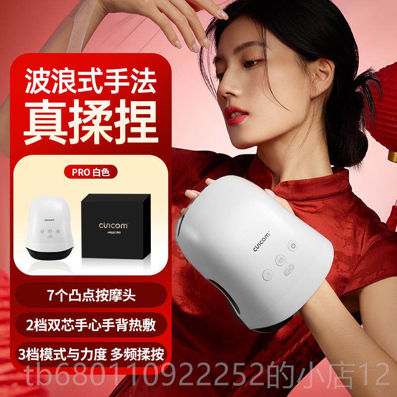 正品喜来康小热鲸鱼手掌部按摩仪手理疗器舒缓手腕按摩器